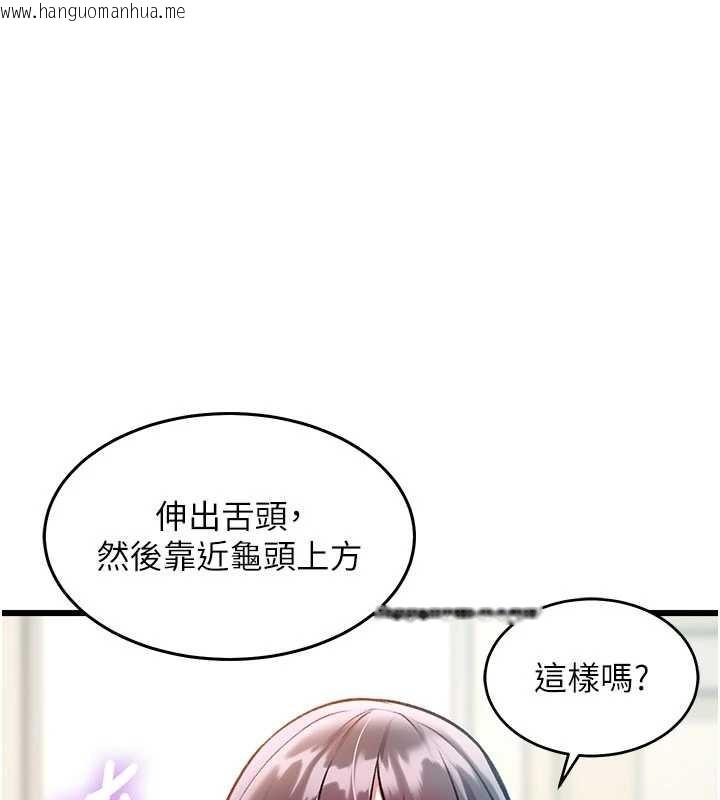 韩国漫画特色新视界韩漫_特色新视界-第24话-被酥胸服务的快感在线免费阅读-韩国漫画-第150张图片