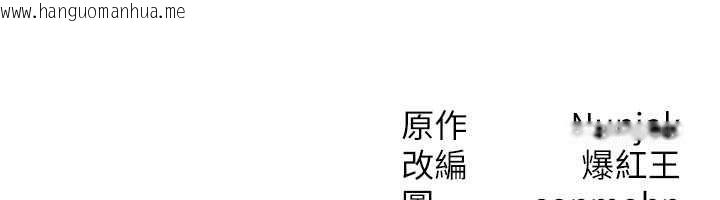 韩国漫画等价交换人生韩漫_等价交换人生-第47话-让小母狗洪水爆发在线免费阅读-韩国漫画-第156张图片