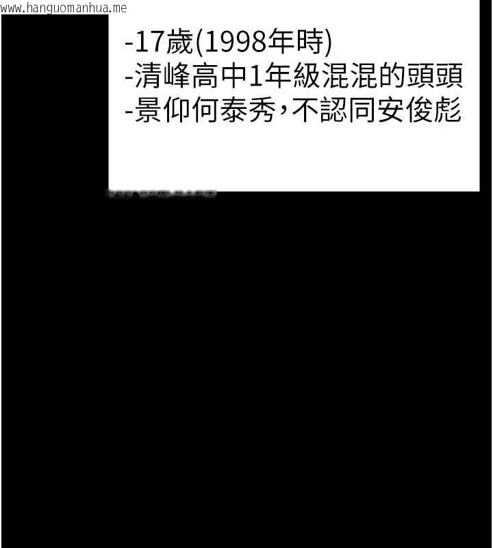 韩国漫画守护妳韩漫_守护妳-第17话-卖春特训班在线免费阅读-韩国漫画-第99张图片