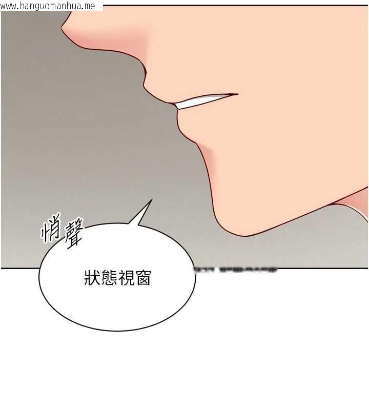 韩国漫画Set-up!排球少女韩漫_Set-up!排球少女-第82话-启动亲密连结在线免费阅读-韩国漫画-第54张图片