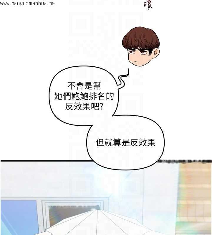 韩国漫画玩转学姐韩漫_玩转学姐-第95话-偷听妹妹火热爱爱声在线免费阅读-韩国漫画-第65张图片