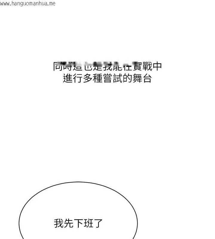 韩国漫画Set-up!排球少女韩漫_Set-up!排球少女-第82话-启动亲密连结在线免费阅读-韩国漫画-第118张图片