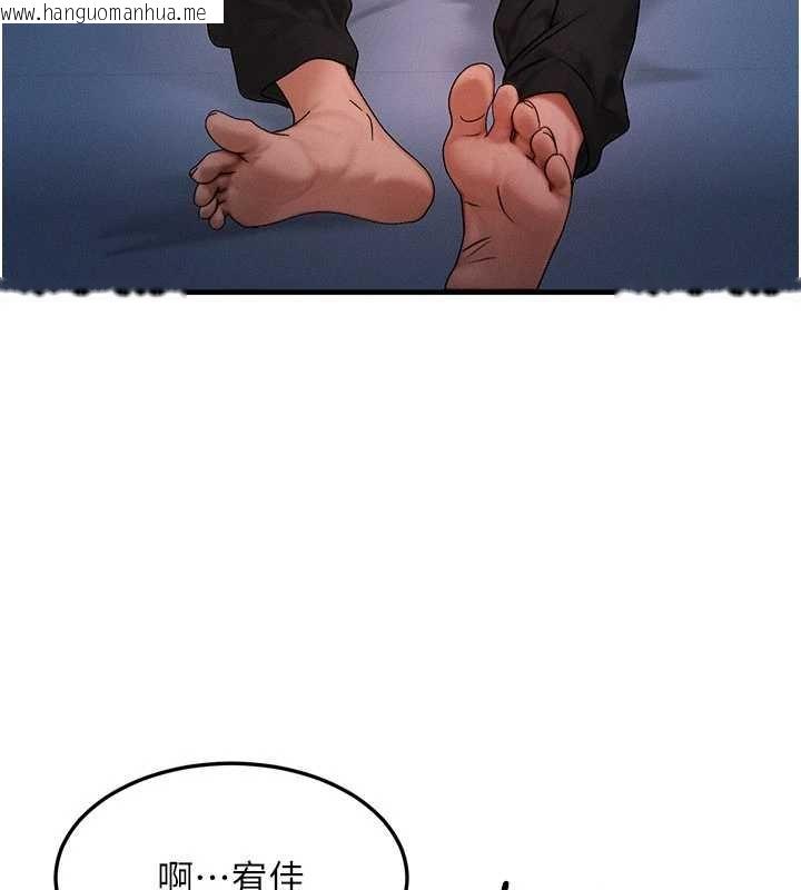 韩国漫画等价交换人生韩漫_等价交换人生-第47话-让小母狗洪水爆发在线免费阅读-韩国漫画-第73张图片