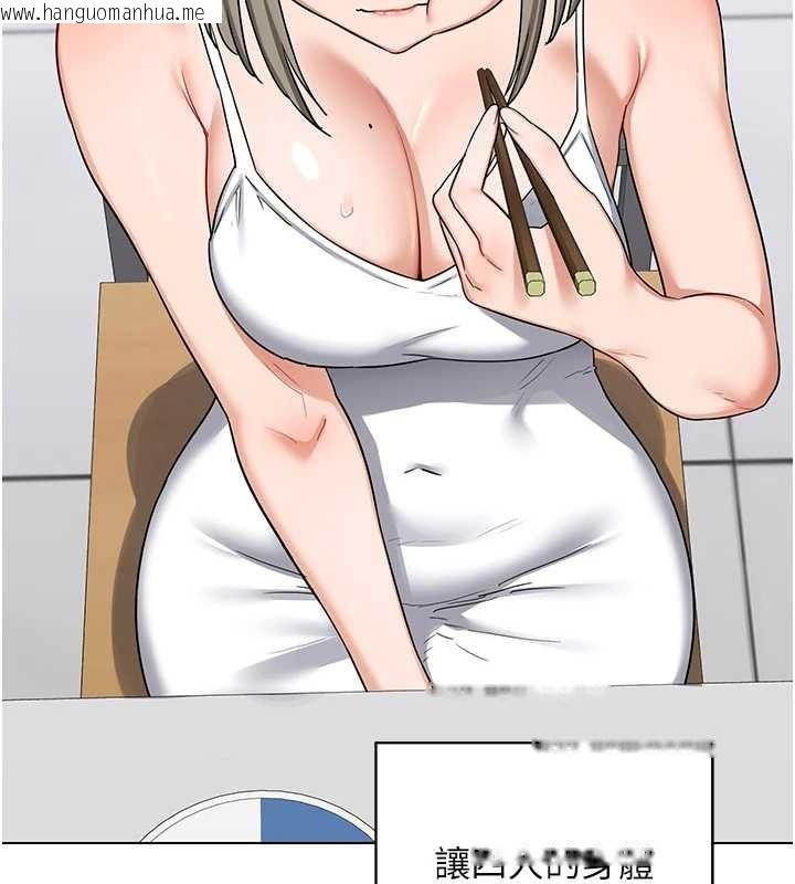 韩国漫画熟女交换计划韩漫_熟女交换计划-第55话-倾巢而出的欲望猛兽在线免费阅读-韩国漫画-第125张图片