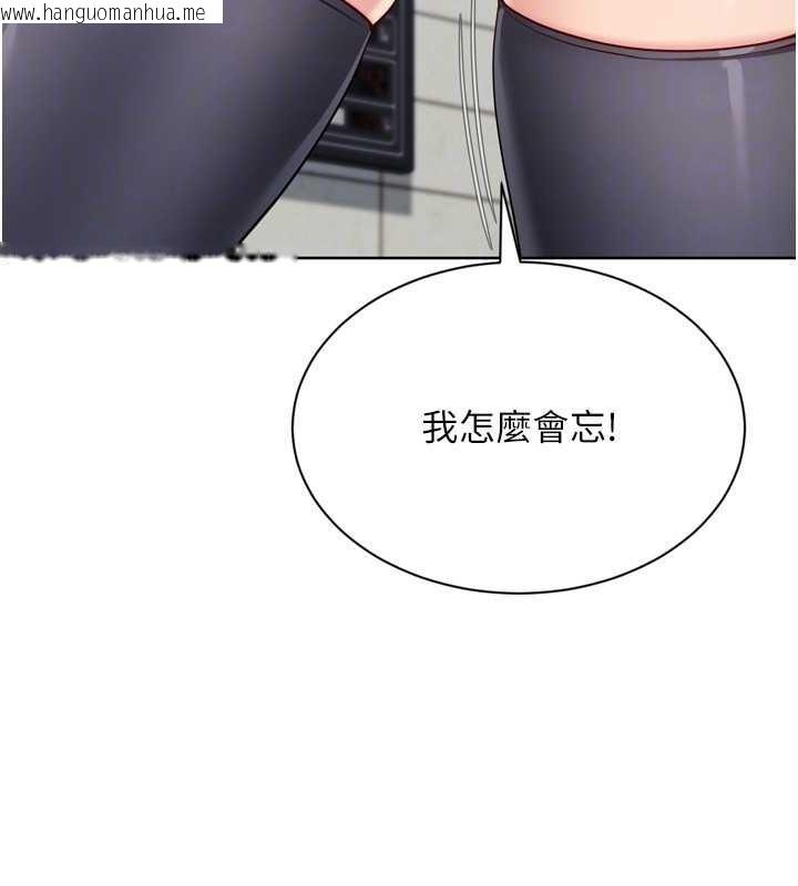 韩国漫画Set-up!排球少女韩漫_Set-up!排球少女-第82话-启动亲密连结在线免费阅读-韩国漫画-第148张图片