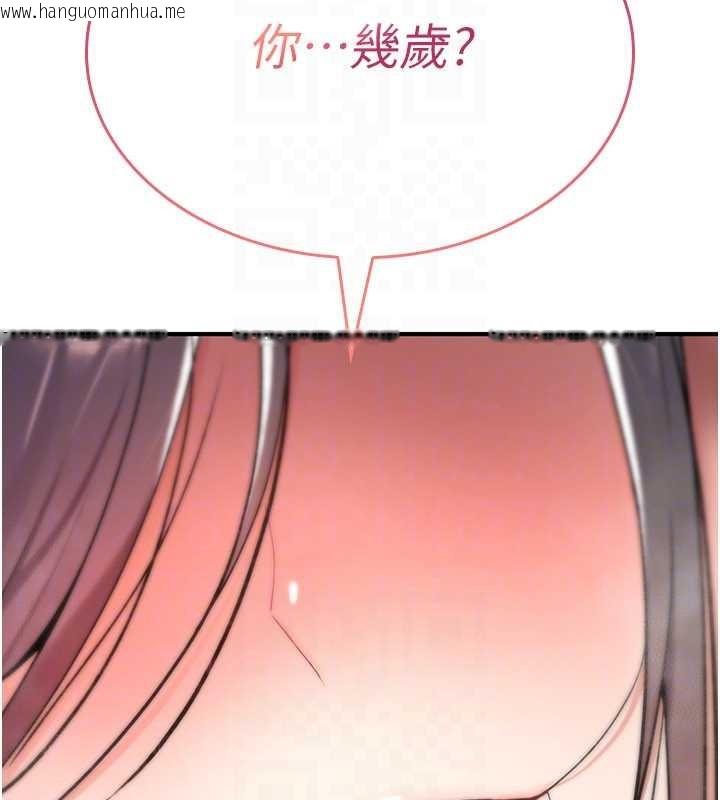 韩国漫画诅咒性转物语韩漫_诅咒性转物语-第13话-被硬上到有感觉在线免费阅读-韩国漫画-第176张图片