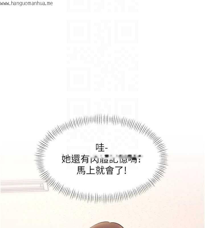 韩国漫画特色新视界韩漫_特色新视界-第24话-被酥胸服务的快感在线免费阅读-韩国漫画-第68张图片