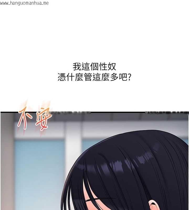 韩国漫画玩转学姐韩漫_玩转学姐-第95话-偷听妹妹火热爱爱声在线免费阅读-韩国漫画-第39张图片