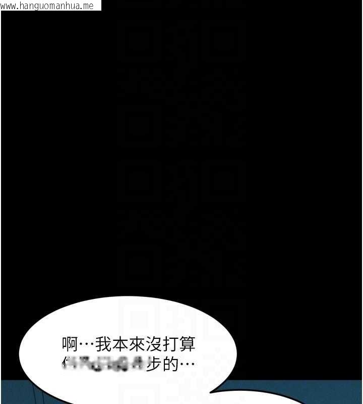 韩国漫画堕落物语2韩漫_堕落物语2-第44话-越发肆无忌惮的侵犯在线免费阅读-韩国漫画-第121张图片
