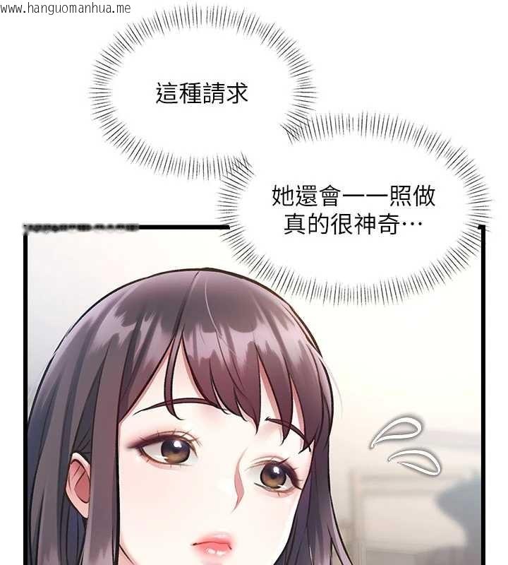 韩国漫画特色新视界韩漫_特色新视界-第24话-被酥胸服务的快感在线免费阅读-韩国漫画-第92张图片