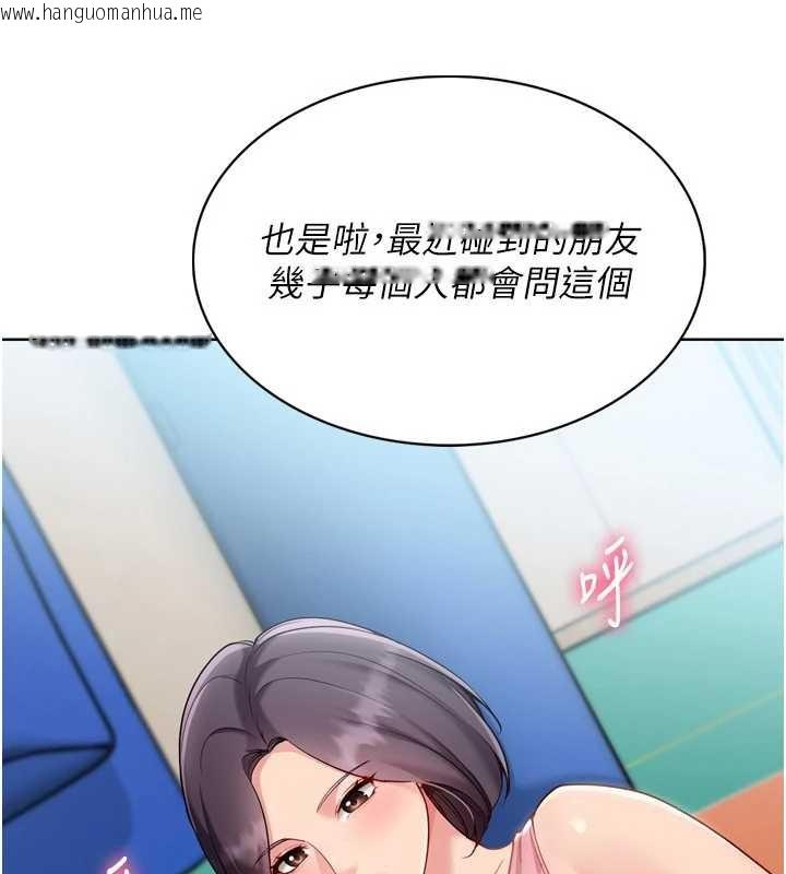 韩国漫画Set-up!排球少女韩漫_Set-up!排球少女-第82话-启动亲密连结在线免费阅读-韩国漫画-第40张图片