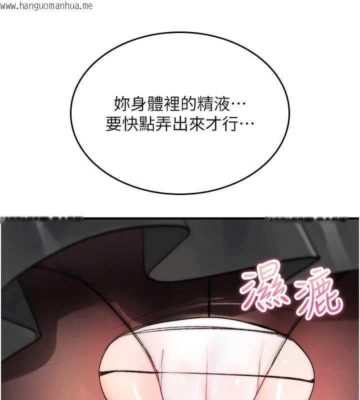 韩国漫画诅咒性转物语韩漫_诅咒性转物语-第13话-被硬上到有感觉在线免费阅读-韩国漫画-第197张图片