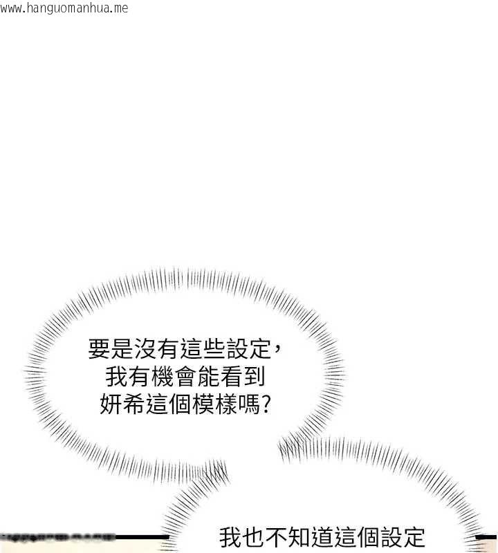 韩国漫画特色新视界韩漫_特色新视界-第24话-被酥胸服务的快感在线免费阅读-韩国漫画-第44张图片