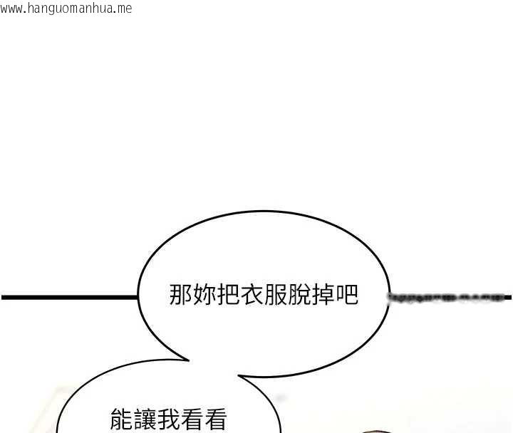 韩国漫画特色新视界韩漫_特色新视界-第24话-被酥胸服务的快感在线免费阅读-韩国漫画-第88张图片