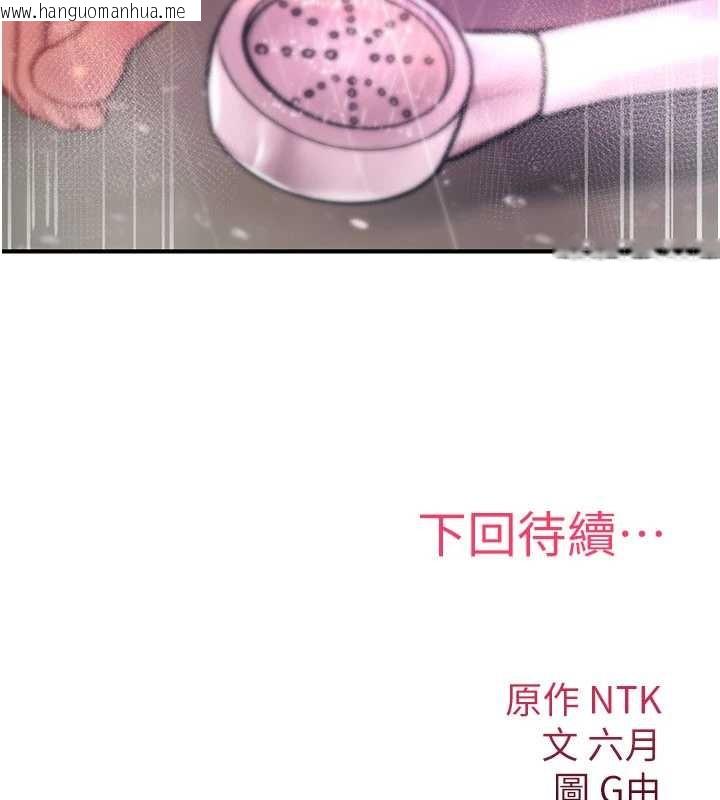 韩国漫画诅咒性转物语韩漫_诅咒性转物语-第13话-被硬上到有感觉在线免费阅读-韩国漫画-第263张图片