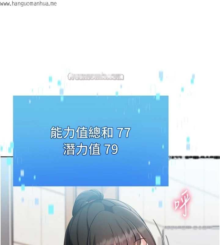 韩国漫画Set-up!排球少女韩漫_Set-up!排球少女-第82话-启动亲密连结在线免费阅读-韩国漫画-第56张图片