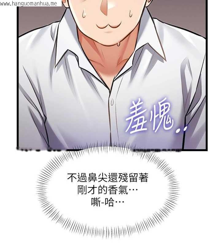 韩国漫画特色新视界韩漫_特色新视界-第24话-被酥胸服务的快感在线免费阅读-韩国漫画-第130张图片