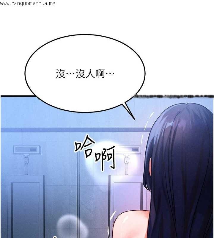 韩国漫画等价交换人生韩漫_等价交换人生-第47话-让小母狗洪水爆发在线免费阅读-韩国漫画-第57张图片