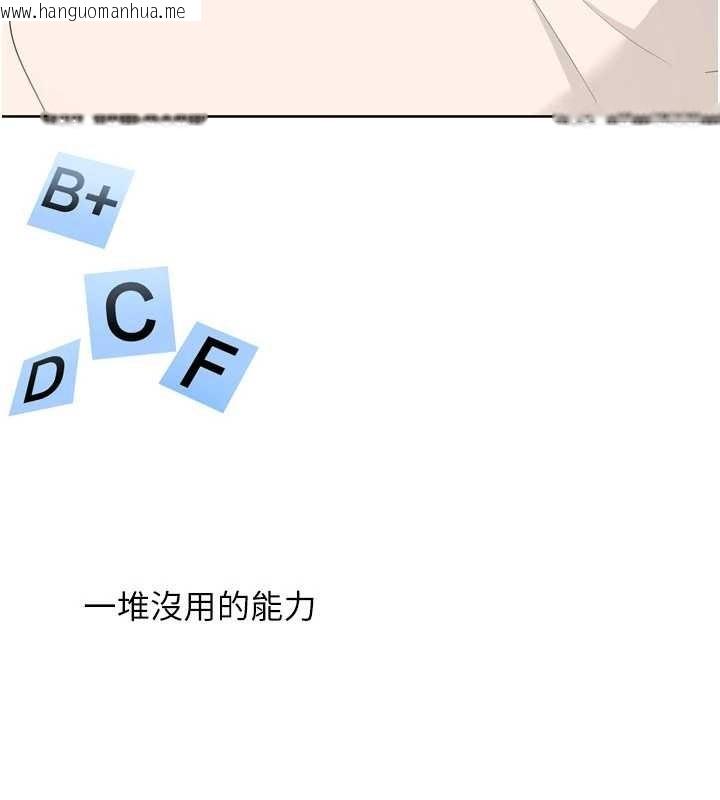 韩国漫画Set-up!排球少女韩漫_Set-up!排球少女-第82话-启动亲密连结在线免费阅读-韩国漫画-第62张图片