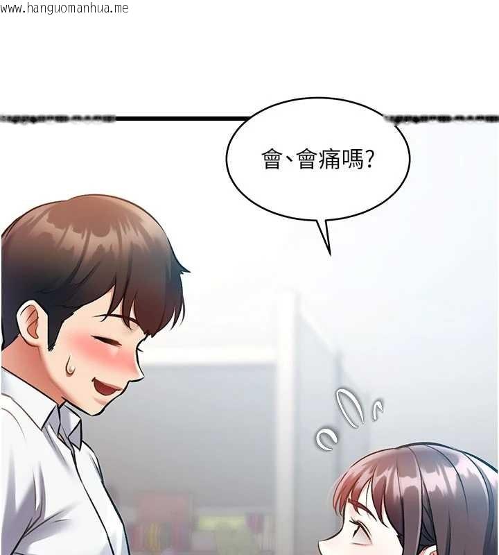 韩国漫画特色新视界韩漫_特色新视界-第24话-被酥胸服务的快感在线免费阅读-韩国漫画-第138张图片