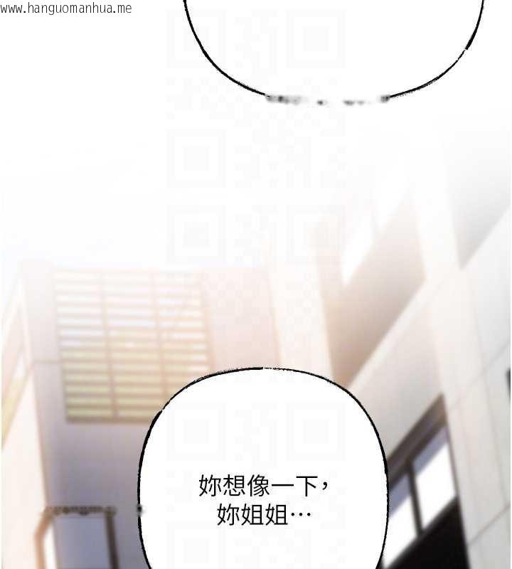 韩国漫画岳母为何那样韩漫_岳母为何那样-第88话-妳现在变得好会喷水在线免费阅读-韩国漫画-第61张图片