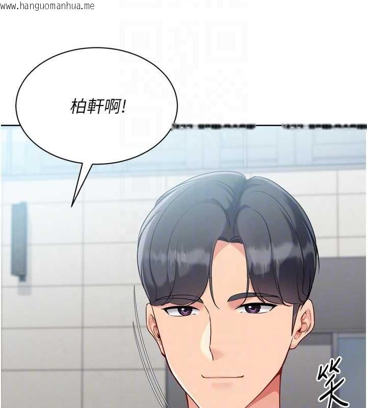 韩国漫画Set-up!排球少女韩漫_Set-up!排球少女-第82话-启动亲密连结在线免费阅读-韩国漫画-第137张图片