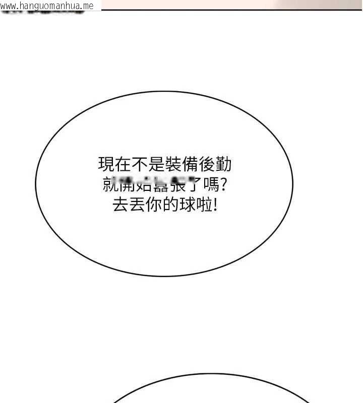 韩国漫画Set-up!排球少女韩漫_Set-up!排球少女-第82话-启动亲密连结在线免费阅读-韩国漫画-第75张图片