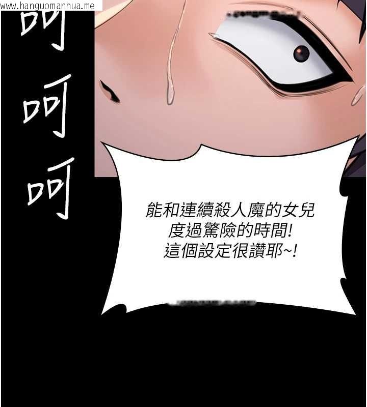 韩国漫画守护妳韩漫_守护妳-第17话-卖春特训班在线免费阅读-韩国漫画-第115张图片