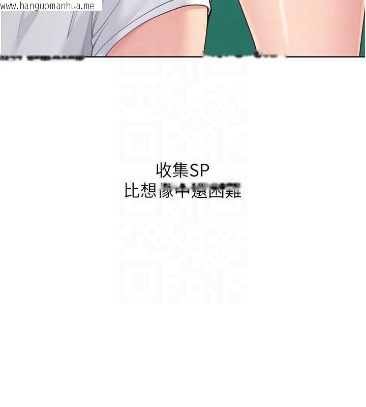 韩国漫画Set-up!排球少女韩漫_Set-up!排球少女-第82话-启动亲密连结在线免费阅读-韩国漫画-第49张图片