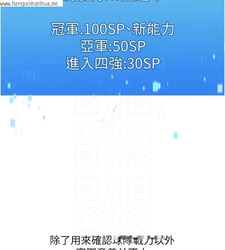 韩国漫画Set-up!排球少女韩漫_Set-up!排球少女-第82话-启动亲密连结在线免费阅读-韩国漫画-第114张图片