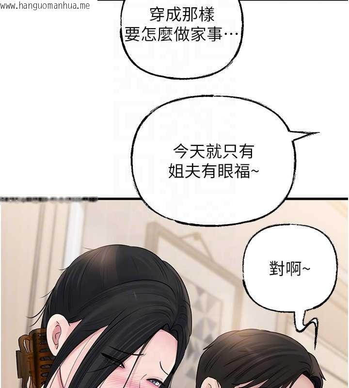 韩国漫画岳母为何那样韩漫_岳母为何那样-第88话-妳现在变得好会喷水在线免费阅读-韩国漫画-第132张图片