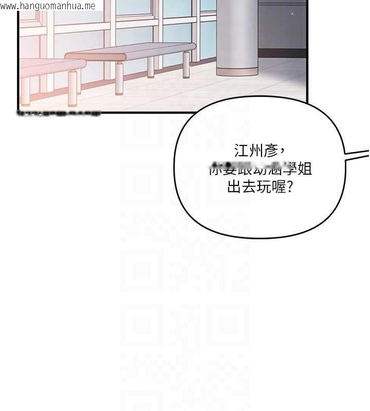 韩国漫画玩转学姐韩漫_玩转学姐-第95话-偷听妹妹火热爱爱声在线免费阅读-韩国漫画-第22张图片