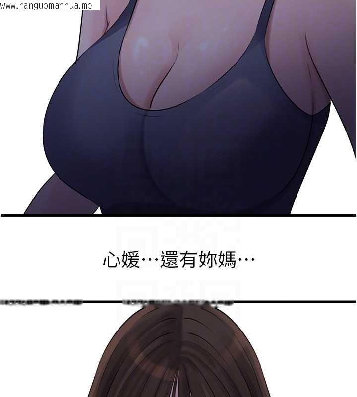 韩国漫画岳母为何那样韩漫_岳母为何那样-第88话-妳现在变得好会喷水在线免费阅读-韩国漫画-第141张图片