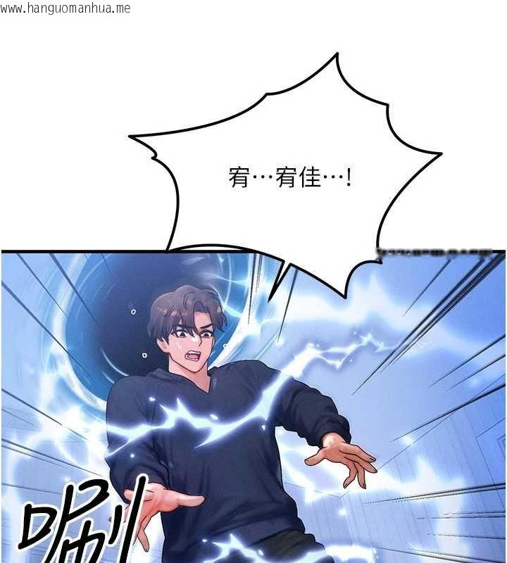 韩国漫画等价交换人生韩漫_等价交换人生-第47话-让小母狗洪水爆发在线免费阅读-韩国漫画-第105张图片