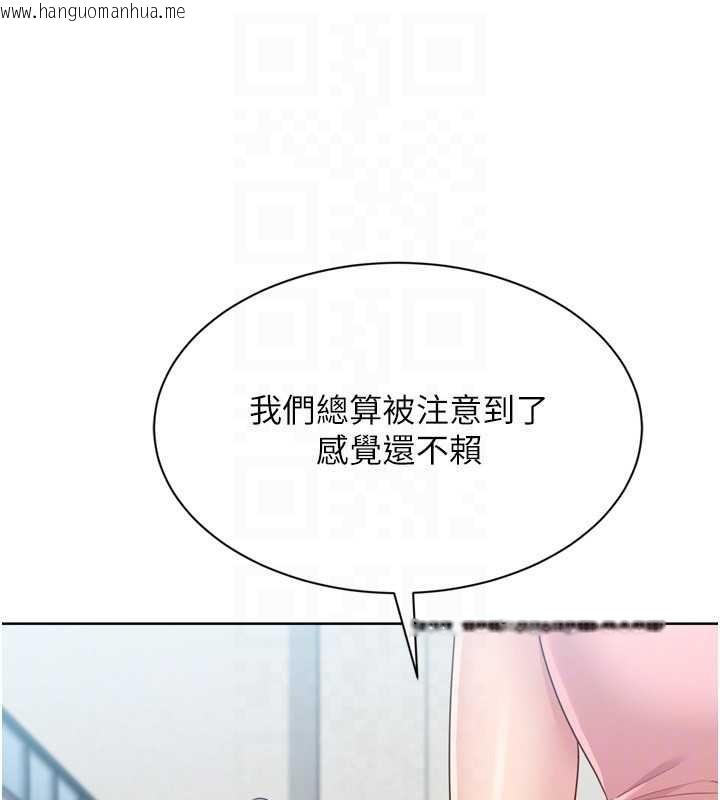韩国漫画Set-up!排球少女韩漫_Set-up!排球少女-第82话-启动亲密连结在线免费阅读-韩国漫画-第47张图片