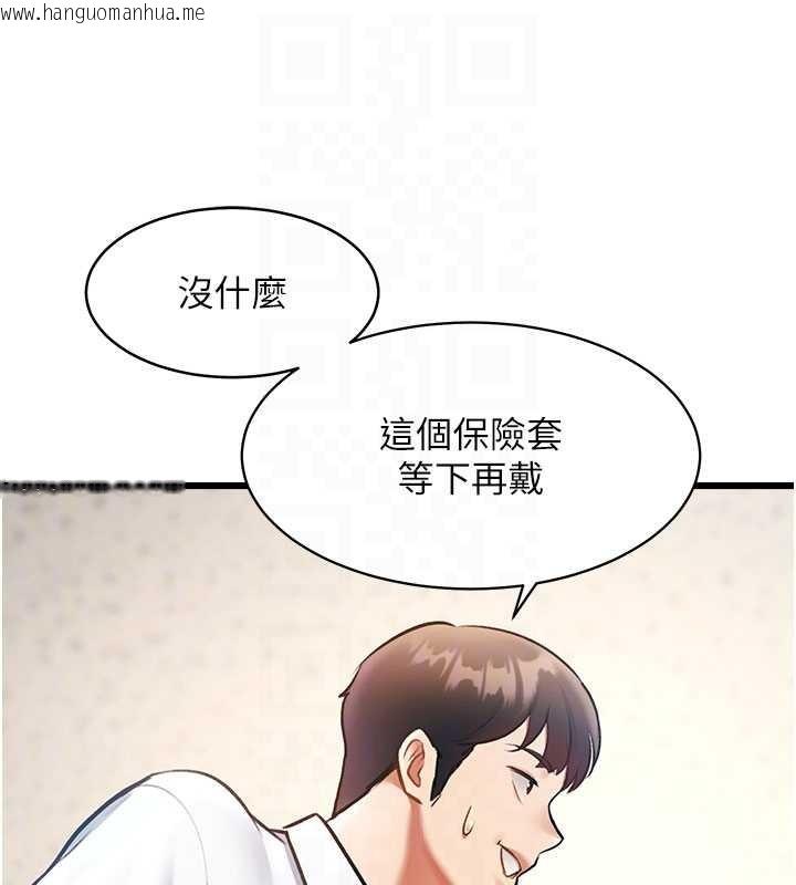 韩国漫画特色新视界韩漫_特色新视界-第24话-被酥胸服务的快感在线免费阅读-韩国漫画-第36张图片