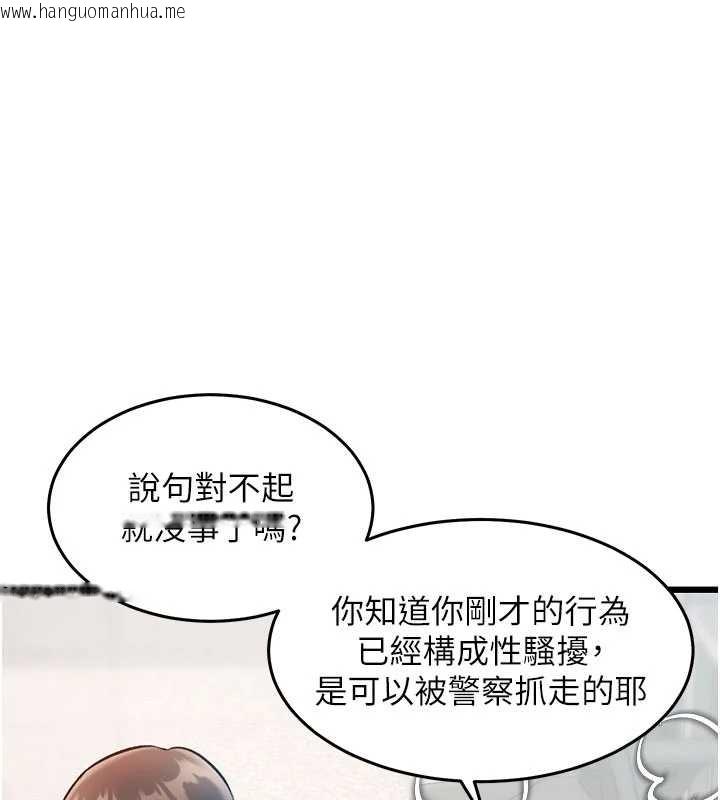 韩国漫画特色新视界韩漫_特色新视界-第24话-被酥胸服务的快感在线免费阅读-韩国漫画-第131张图片