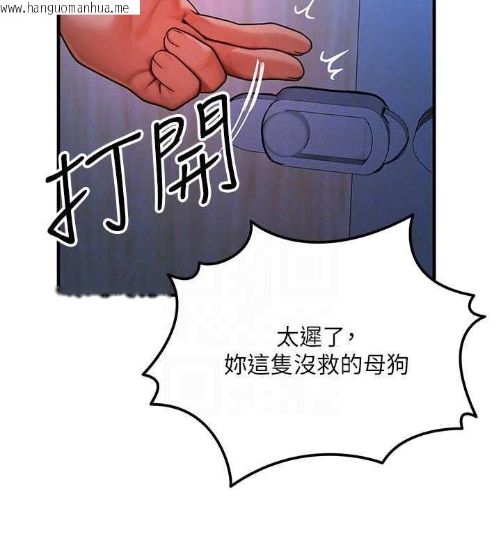 韩国漫画等价交换人生韩漫_等价交换人生-第47话-让小母狗洪水爆发在线免费阅读-韩国漫画-第43张图片
