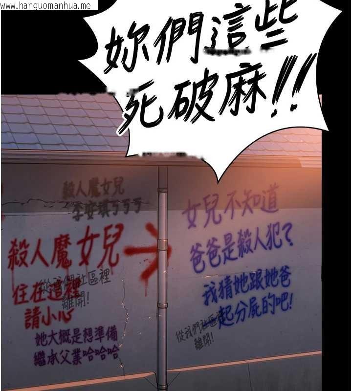 韩国漫画守护妳韩漫_守护妳-第17话-卖春特训班在线免费阅读-韩国漫画-第25张图片