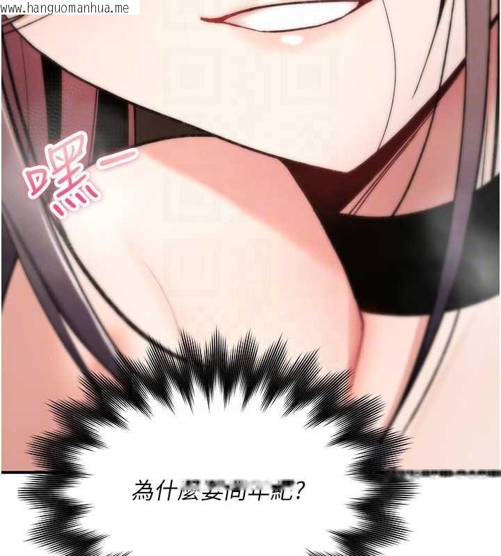 韩国漫画诅咒性转物语韩漫_诅咒性转物语-第13话-被硬上到有感觉在线免费阅读-韩国漫画-第177张图片