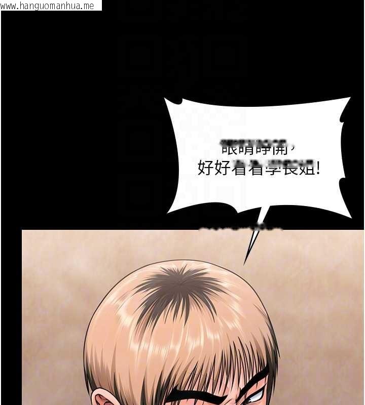 韩国漫画守护妳韩漫_守护妳-第17话-卖春特训班在线免费阅读-韩国漫画-第120张图片