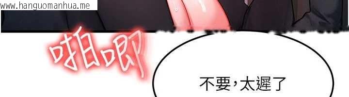 韩国漫画等价交换人生韩漫_等价交换人生-第47话-让小母狗洪水爆发在线免费阅读-韩国漫画-第19张图片