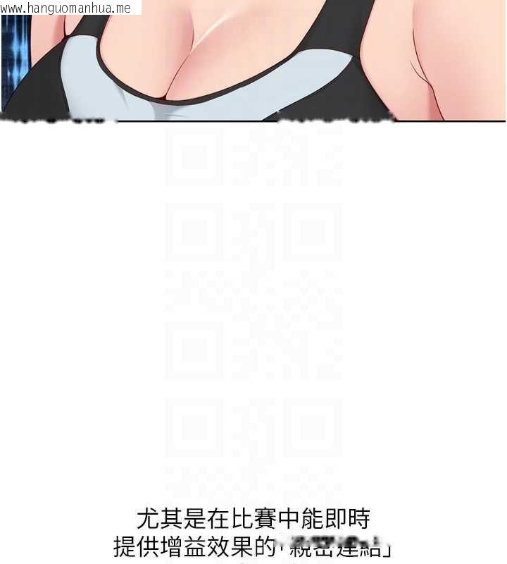 韩国漫画Set-up!排球少女韩漫_Set-up!排球少女-第82话-启动亲密连结在线免费阅读-韩国漫画-第86张图片