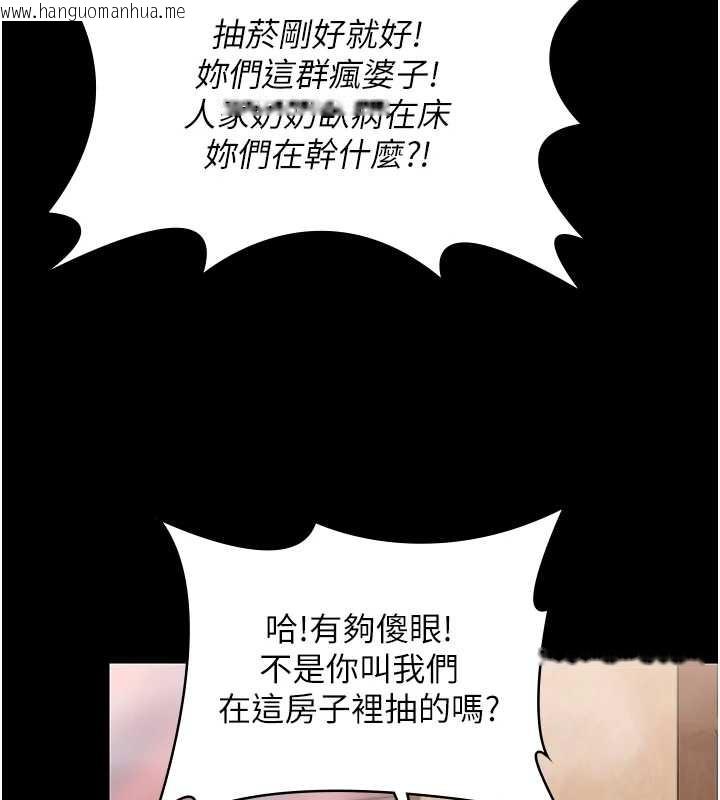 韩国漫画守护妳韩漫_守护妳-第17话-卖春特训班在线免费阅读-韩国漫画-第86张图片