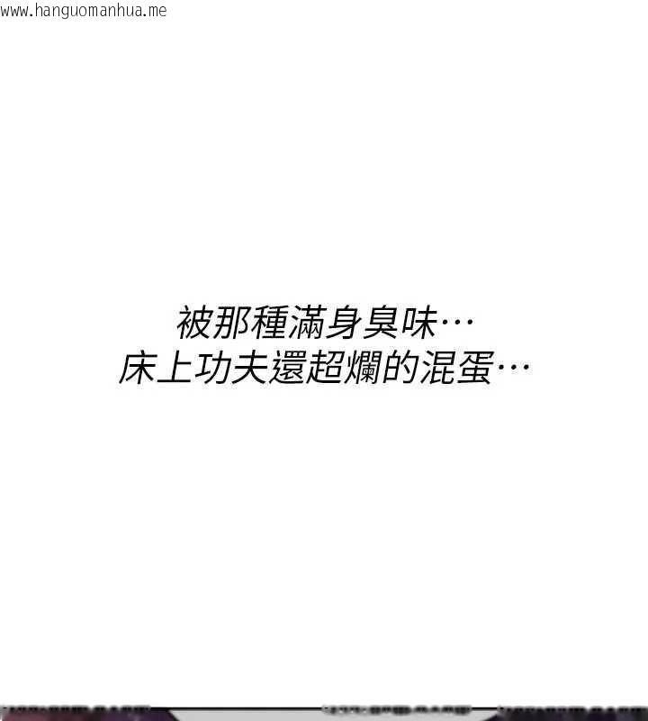 韩国漫画诅咒性转物语韩漫_诅咒性转物语-第13话-被硬上到有感觉在线免费阅读-韩国漫画-第139张图片