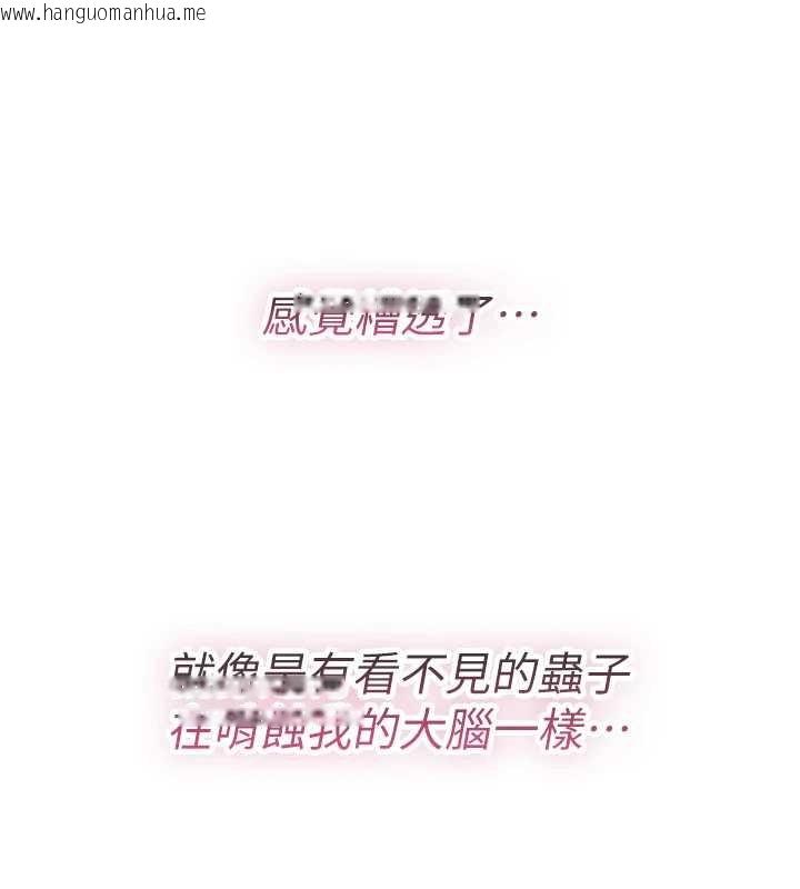 韩国漫画诅咒性转物语韩漫_诅咒性转物语-第13话-被硬上到有感觉在线免费阅读-韩国漫画-第221张图片