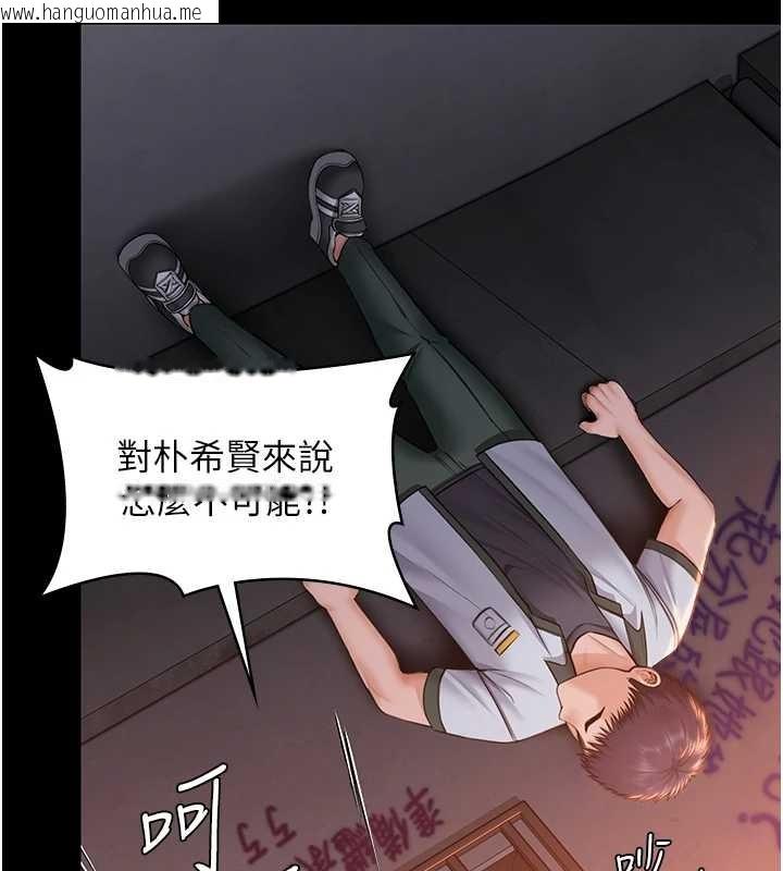 韩国漫画守护妳韩漫_守护妳-第17话-卖春特训班在线免费阅读-韩国漫画-第107张图片