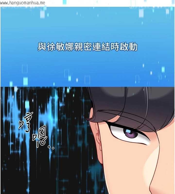 韩国漫画Set-up!排球少女韩漫_Set-up!排球少女-第82话-启动亲密连结在线免费阅读-韩国漫画-第20张图片