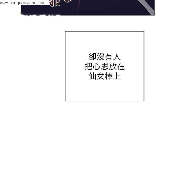 韩国漫画熟女交换计划韩漫_熟女交换计划-第55话-倾巢而出的欲望猛兽在线免费阅读-韩国漫画-第134张图片