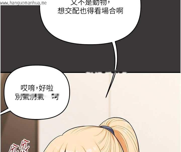 韩国漫画玩转学姐韩漫_玩转学姐-第95话-偷听妹妹火热爱爱声在线免费阅读-韩国漫画-第128张图片